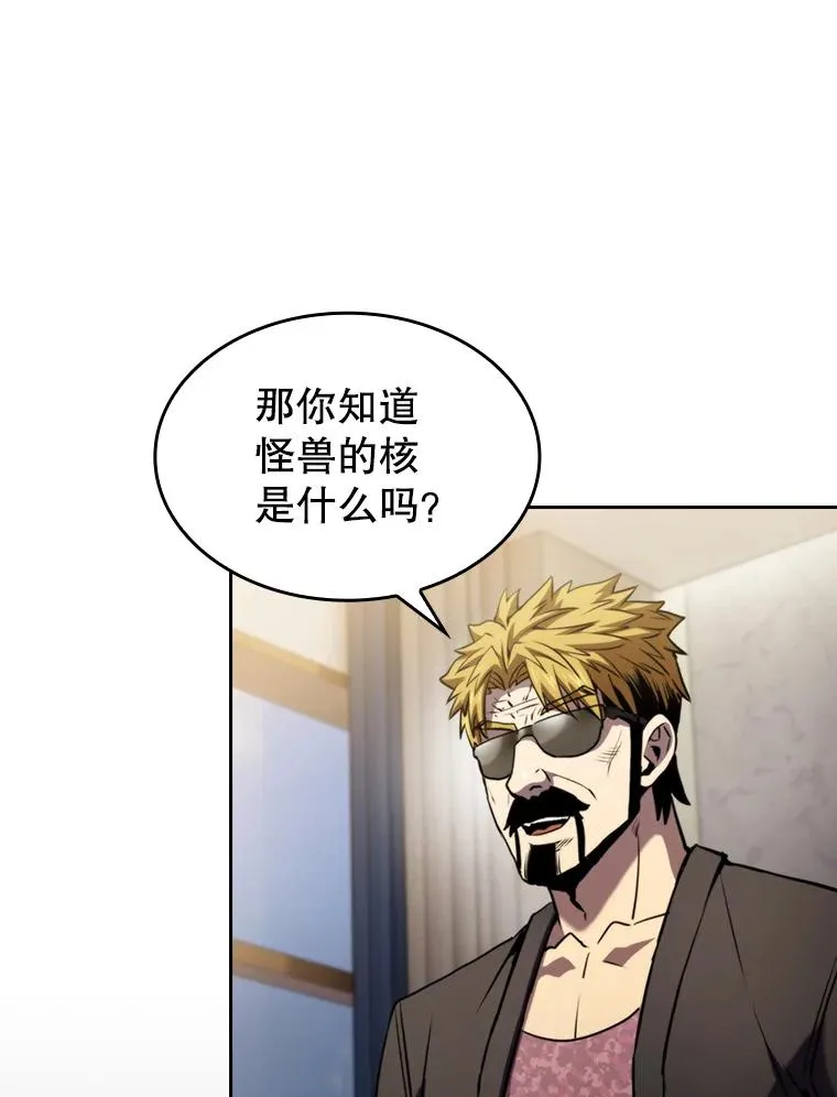 74.猎人乔治餐厅 第90页