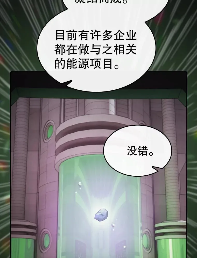 74.猎人乔治餐厅 第92页