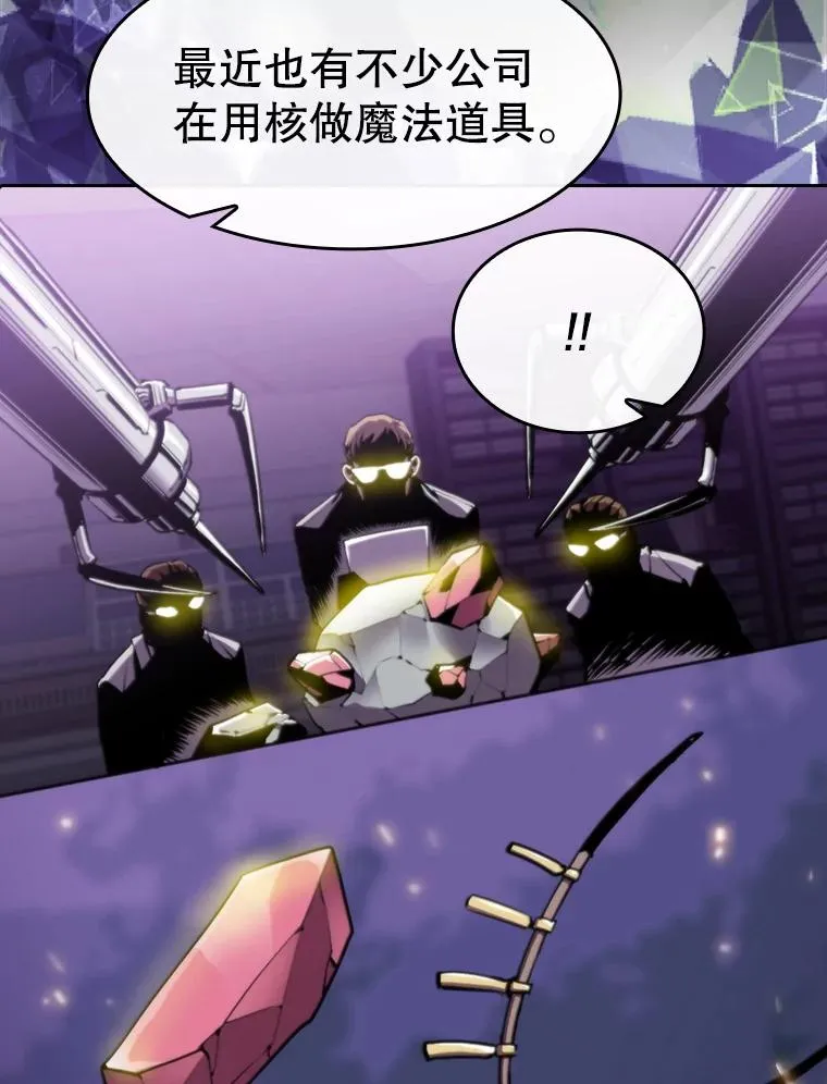74.猎人乔治餐厅 第94页