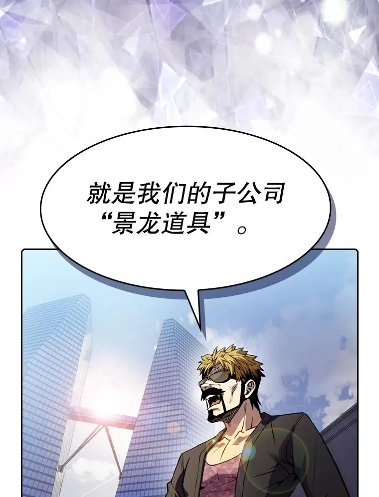 74.猎人乔治餐厅 第96页