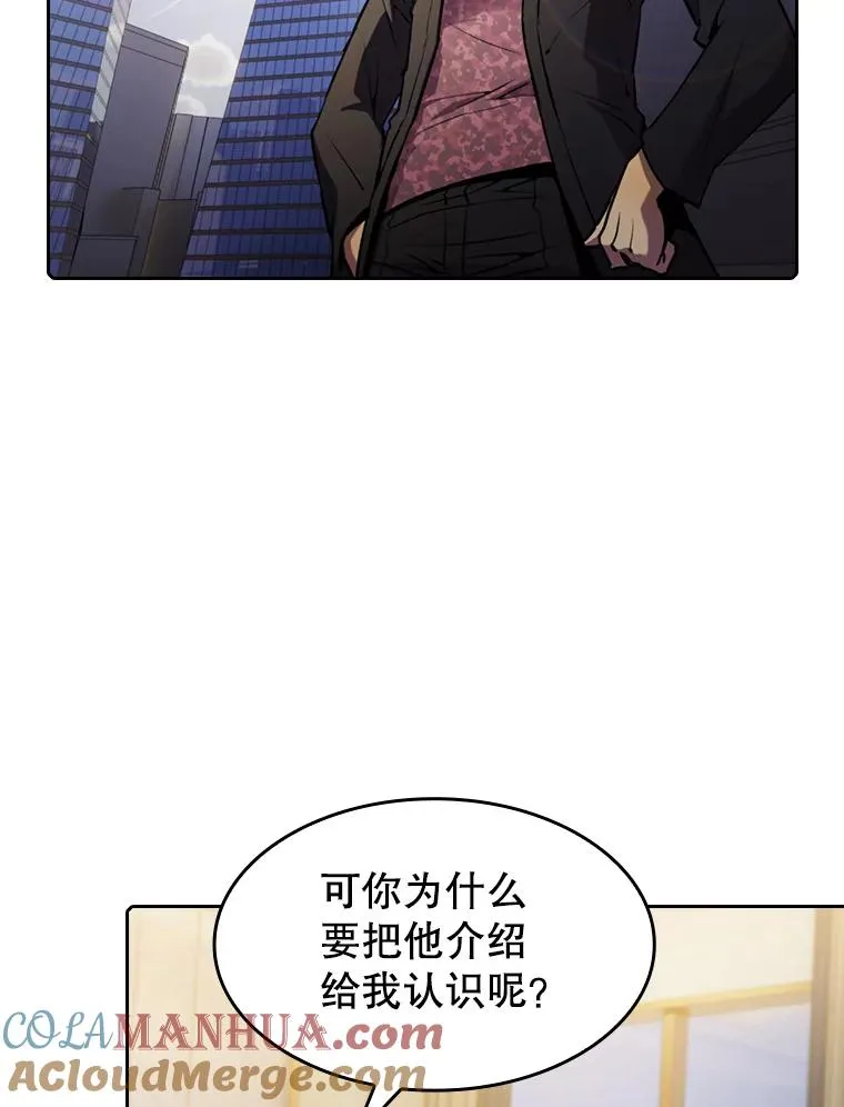 74.猎人乔治餐厅 第97页
