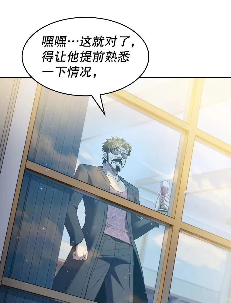 74.猎人乔治餐厅 第102页