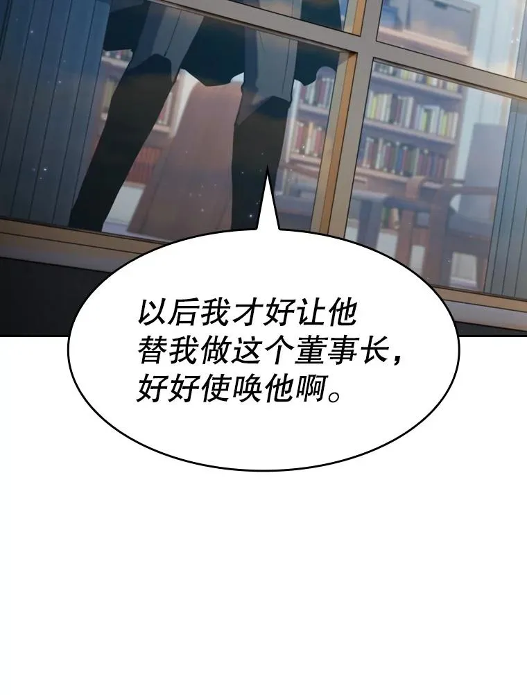 74.猎人乔治餐厅 第103页