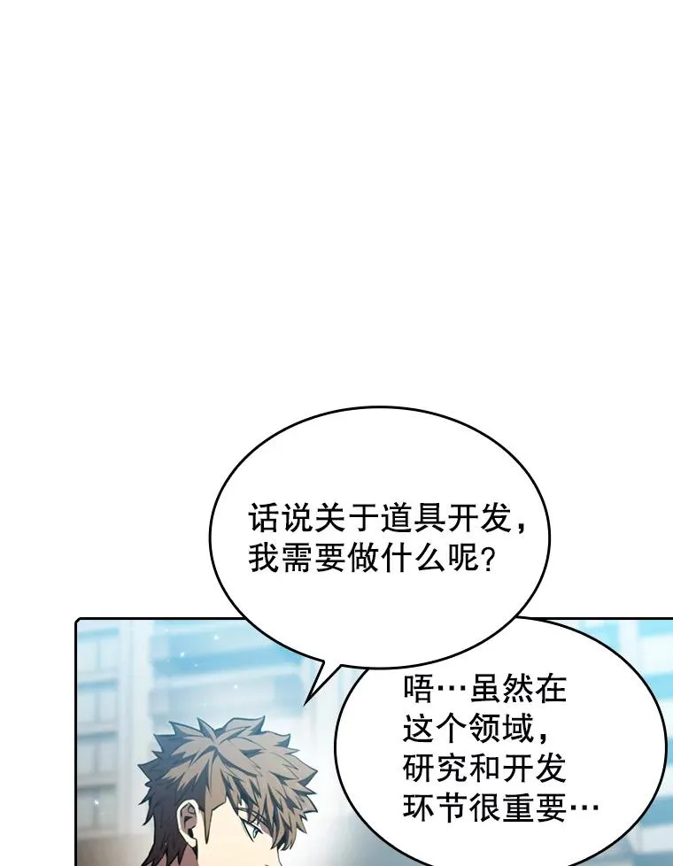 75.拯救研究员 第4页