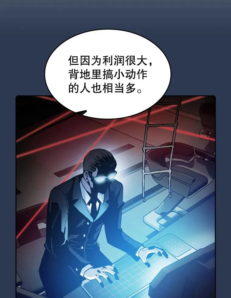 75.拯救研究员 第6页