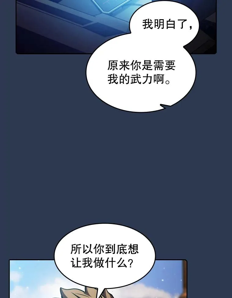 75.拯救研究员 第7页