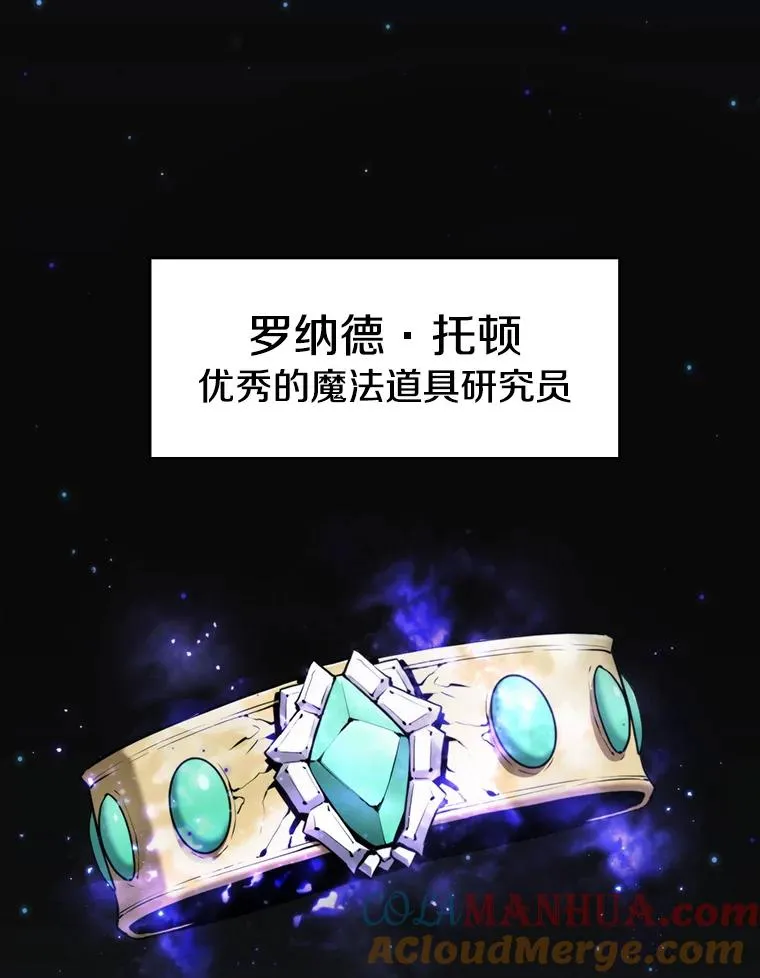 75.拯救研究员 第9页