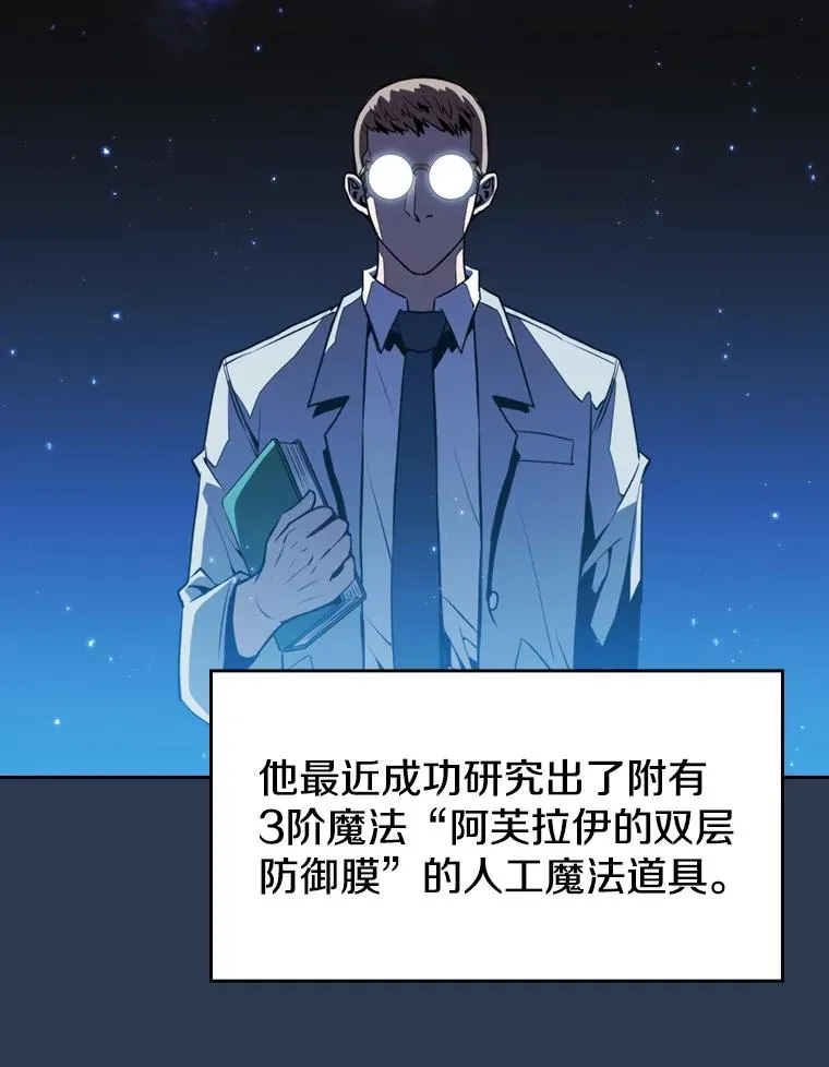 75.拯救研究员 第10页