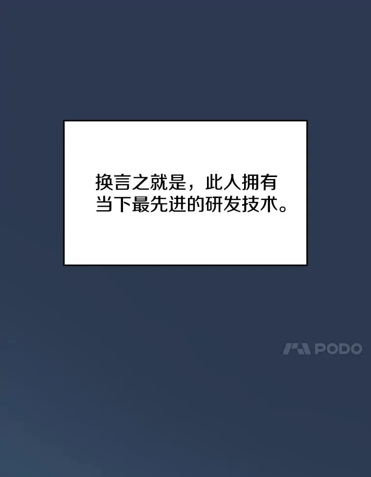 75.拯救研究员 第11页