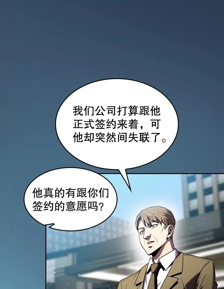 75.拯救研究员 第12页
