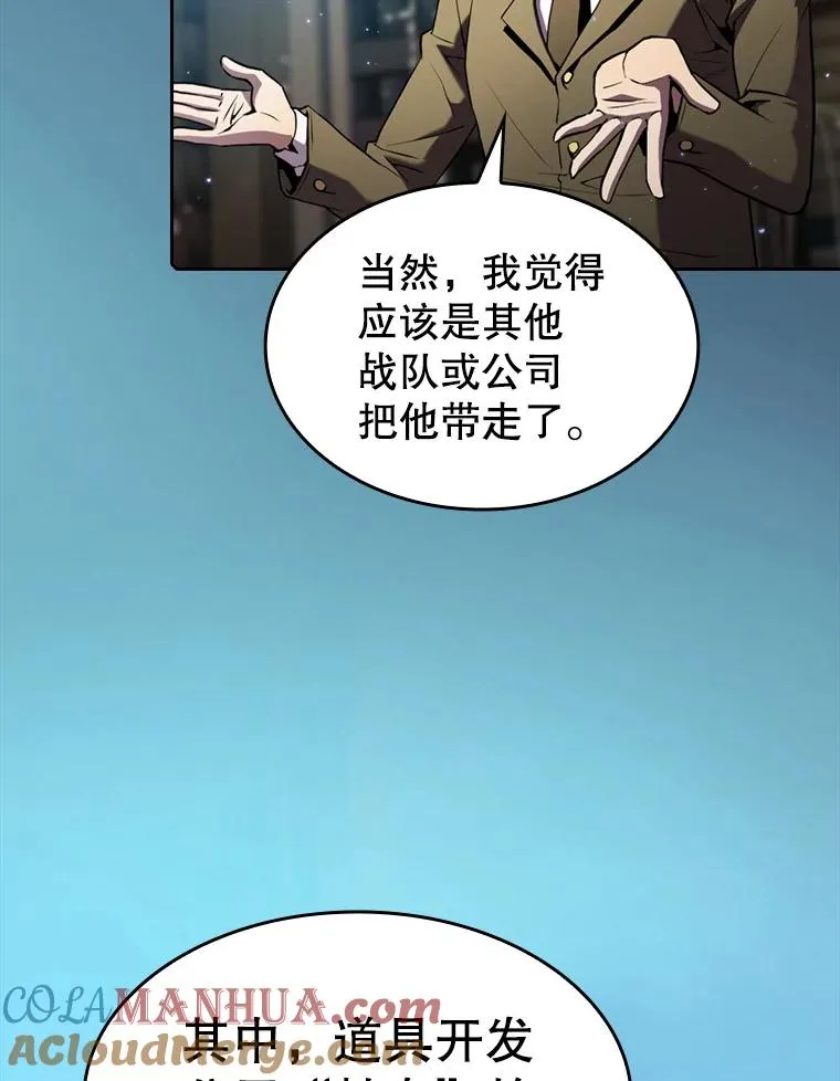 75.拯救研究员 第13页