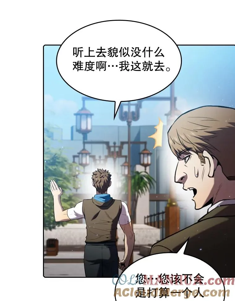 75.拯救研究员 第17页