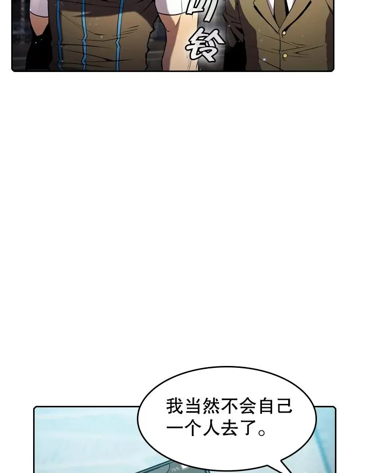 75.拯救研究员 第19页