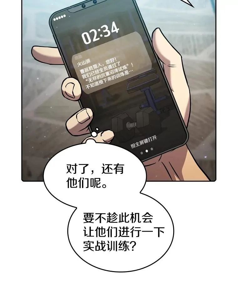 75.拯救研究员 第20页