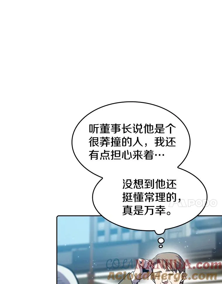 75.拯救研究员 第21页