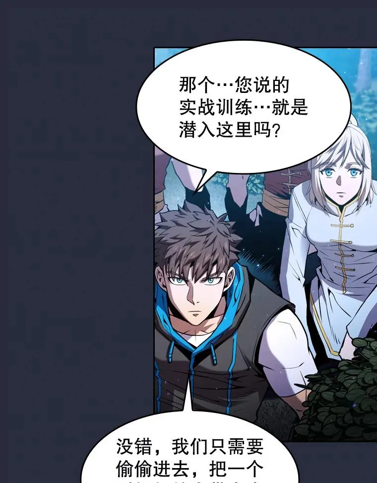 75.拯救研究员 第27页