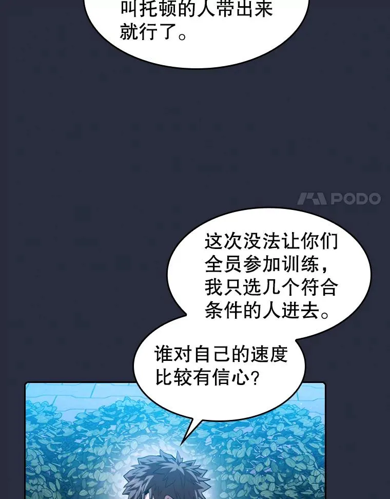 75.拯救研究员 第28页