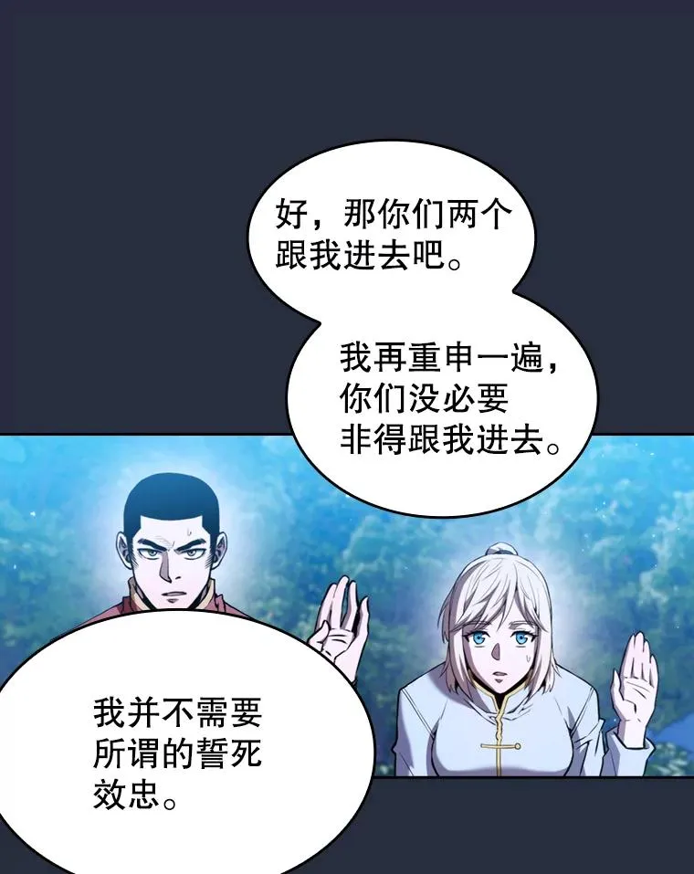 75.拯救研究员 第32页