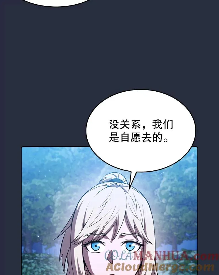 75.拯救研究员 第33页