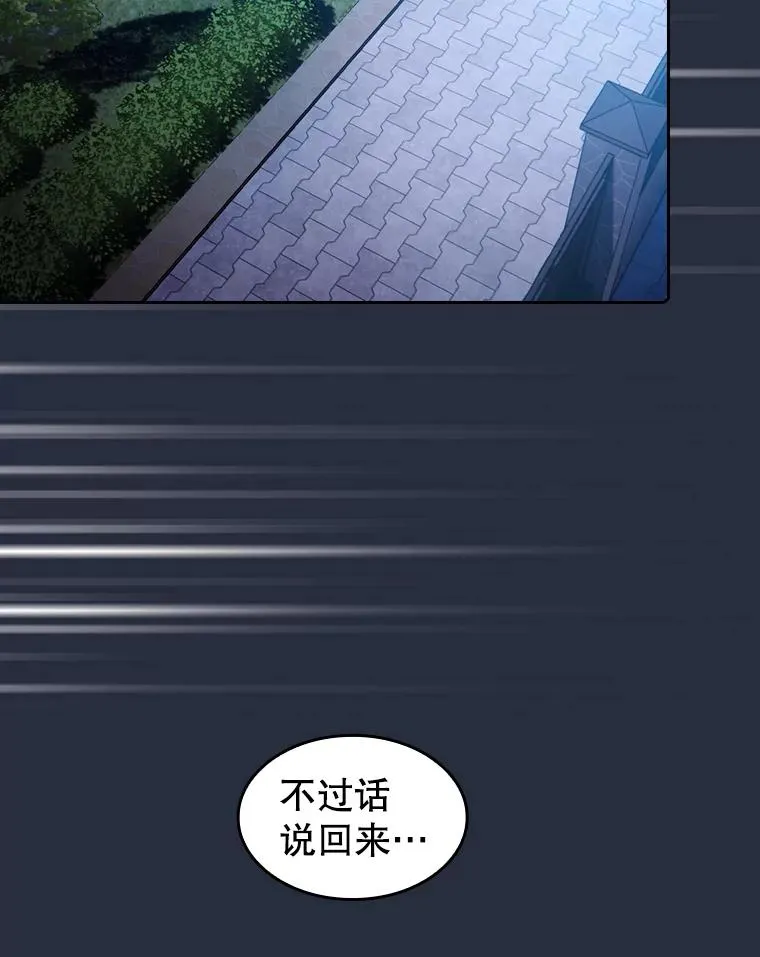 75.拯救研究员 第36页