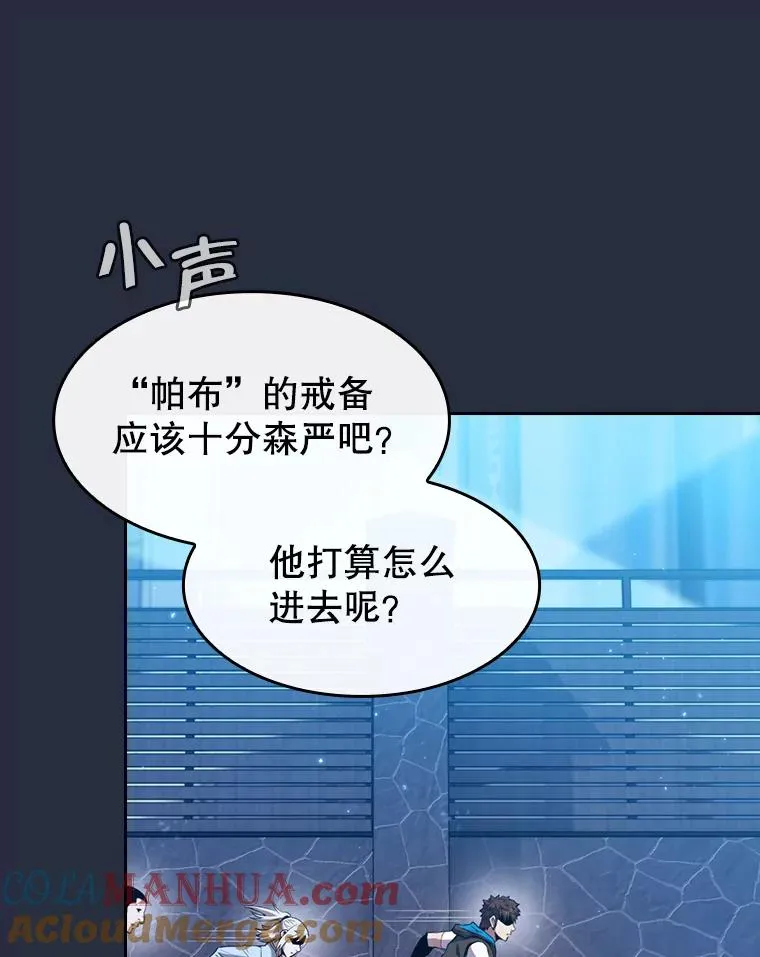 75.拯救研究员 第37页