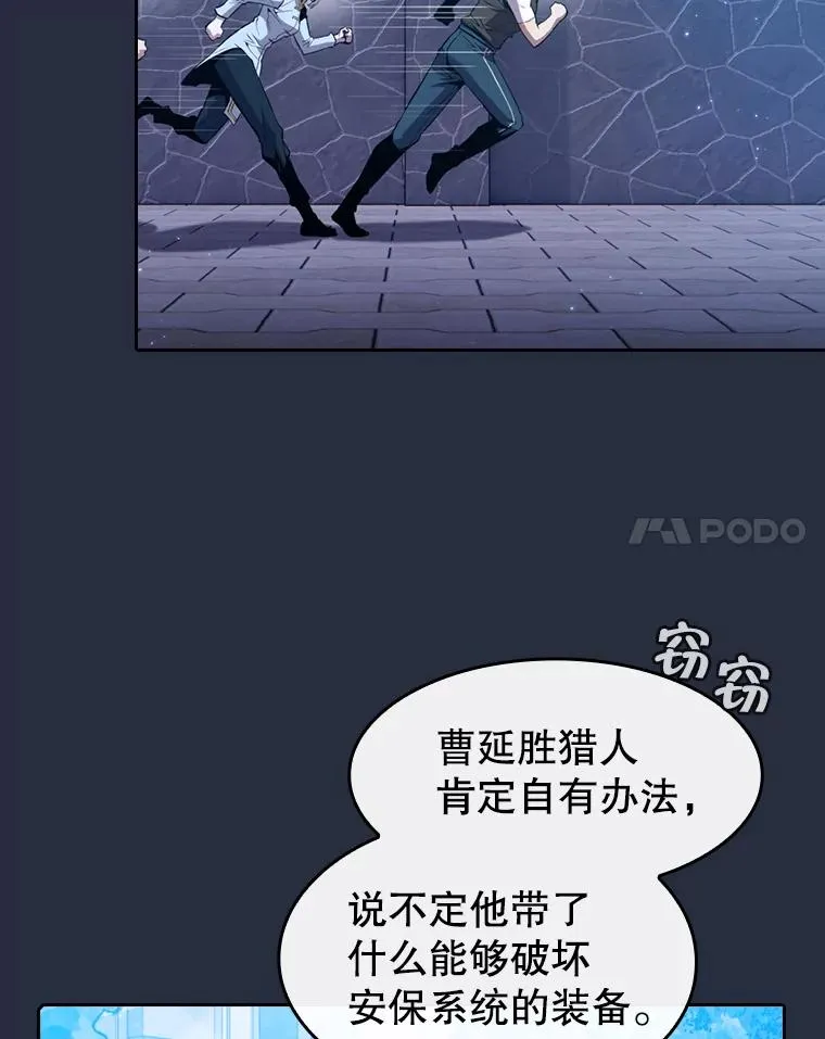 75.拯救研究员 第38页