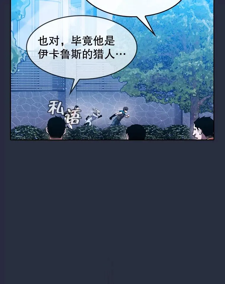 75.拯救研究员 第39页