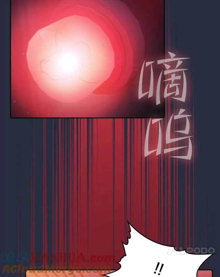 75.拯救研究员 第41页