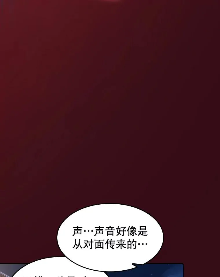 75.拯救研究员 第43页