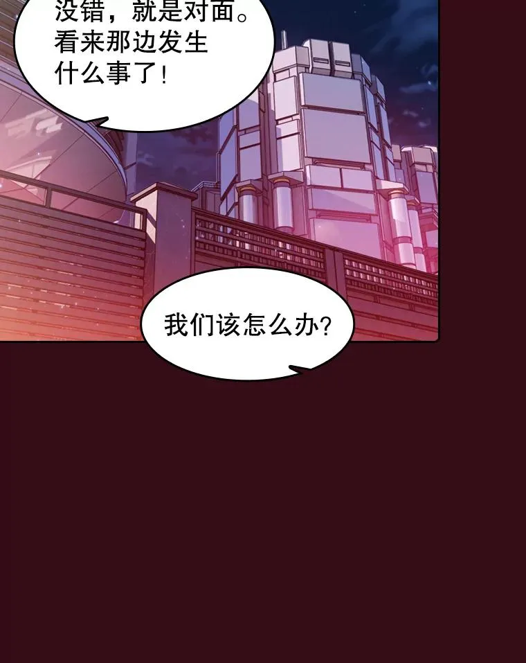 75.拯救研究员 第44页
