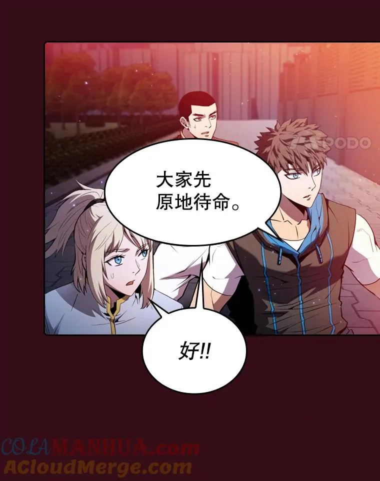 75.拯救研究员 第45页