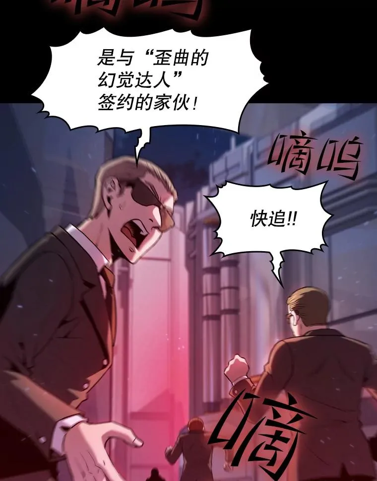 75.拯救研究员 第50页