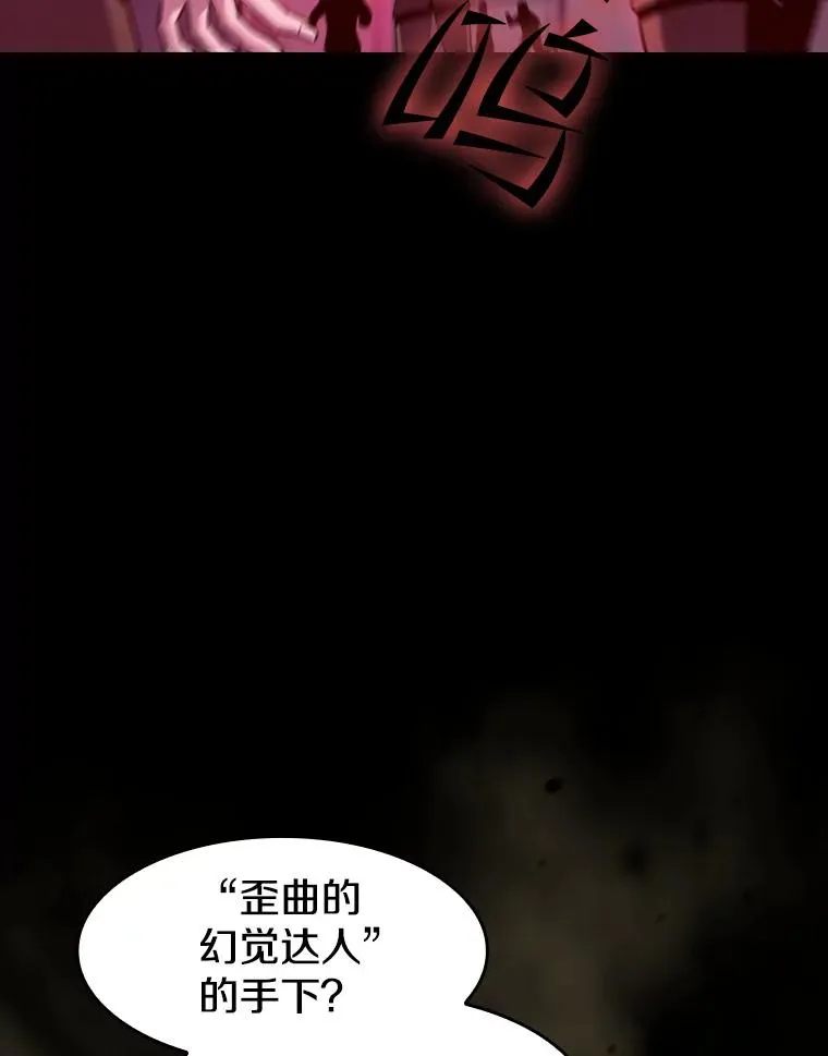 75.拯救研究员 第51页