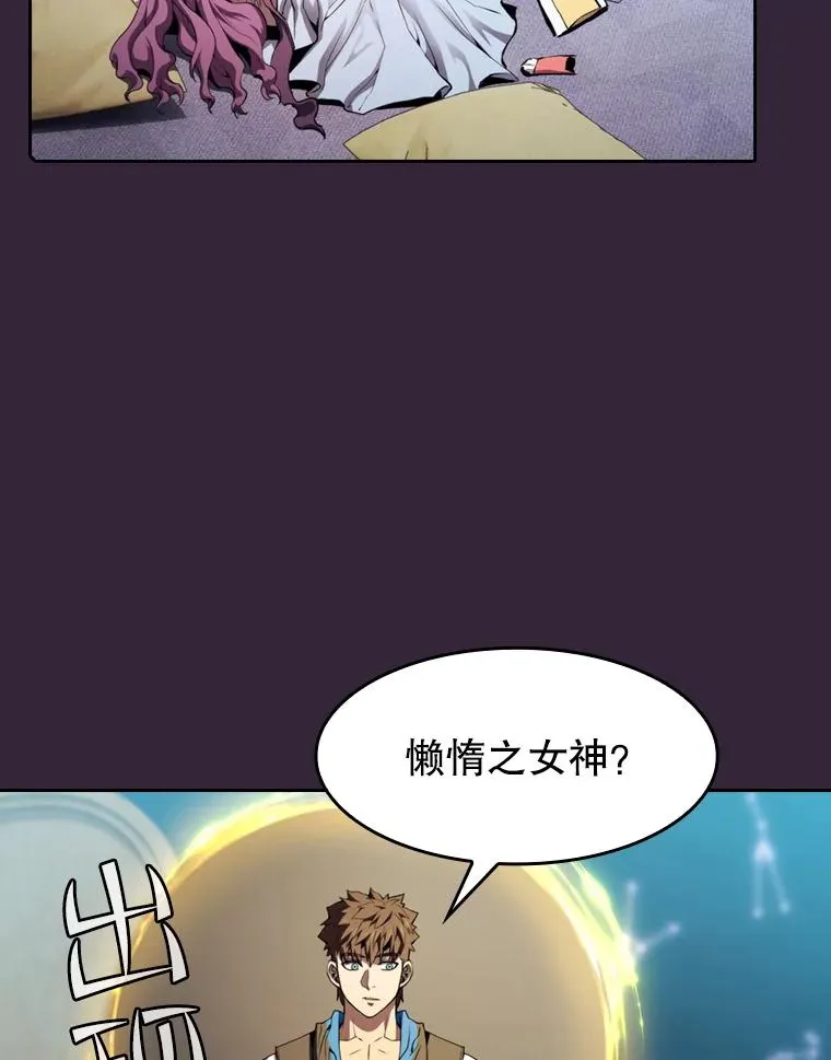 75.拯救研究员 第59页