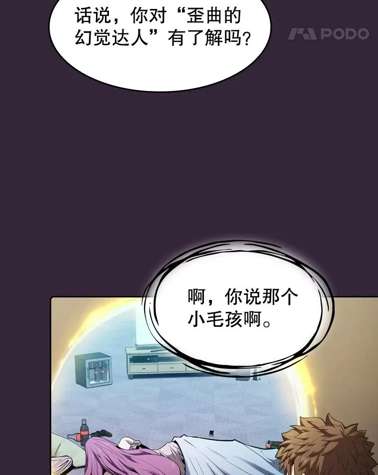 75.拯救研究员 第62页