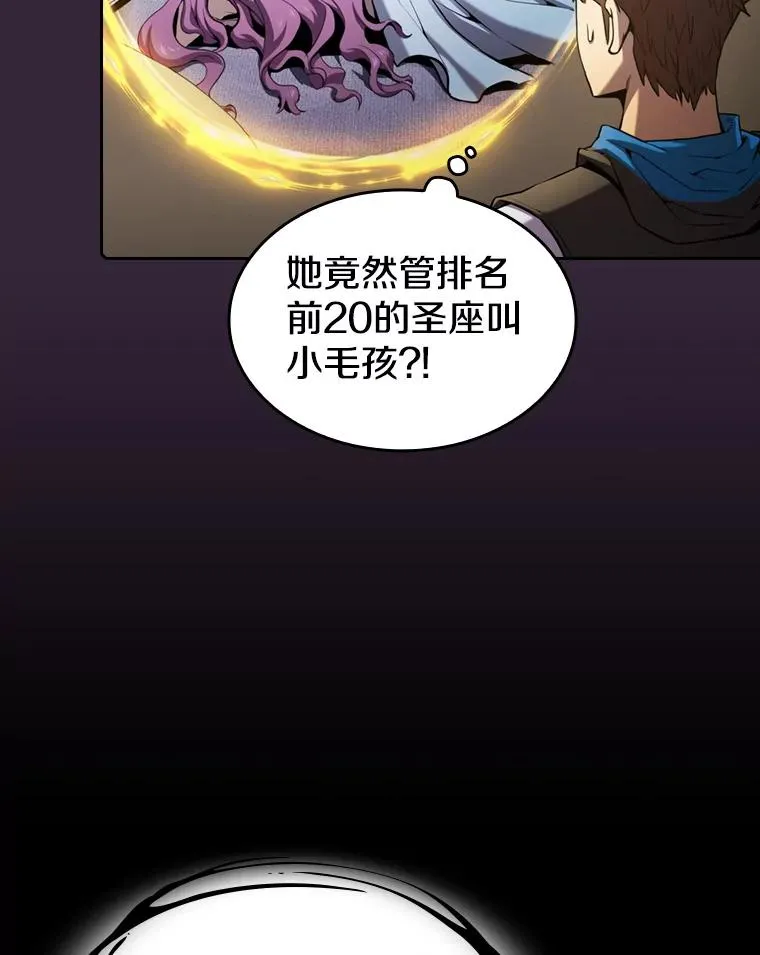 75.拯救研究员 第63页