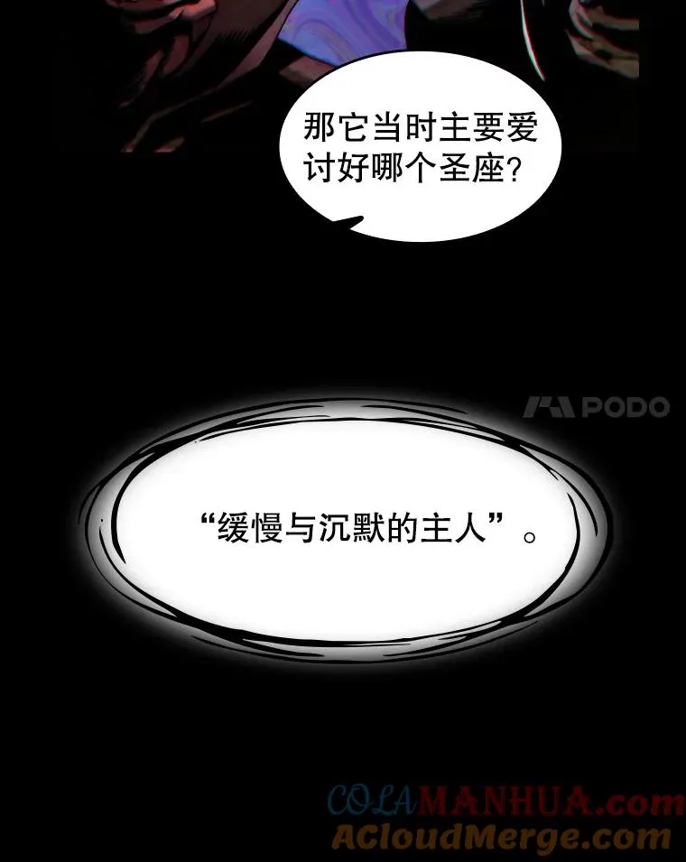 75.拯救研究员 第65页