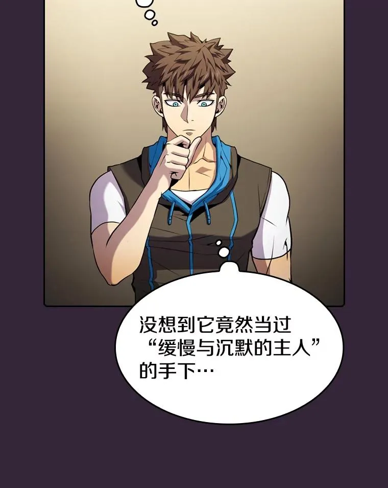 75.拯救研究员 第70页