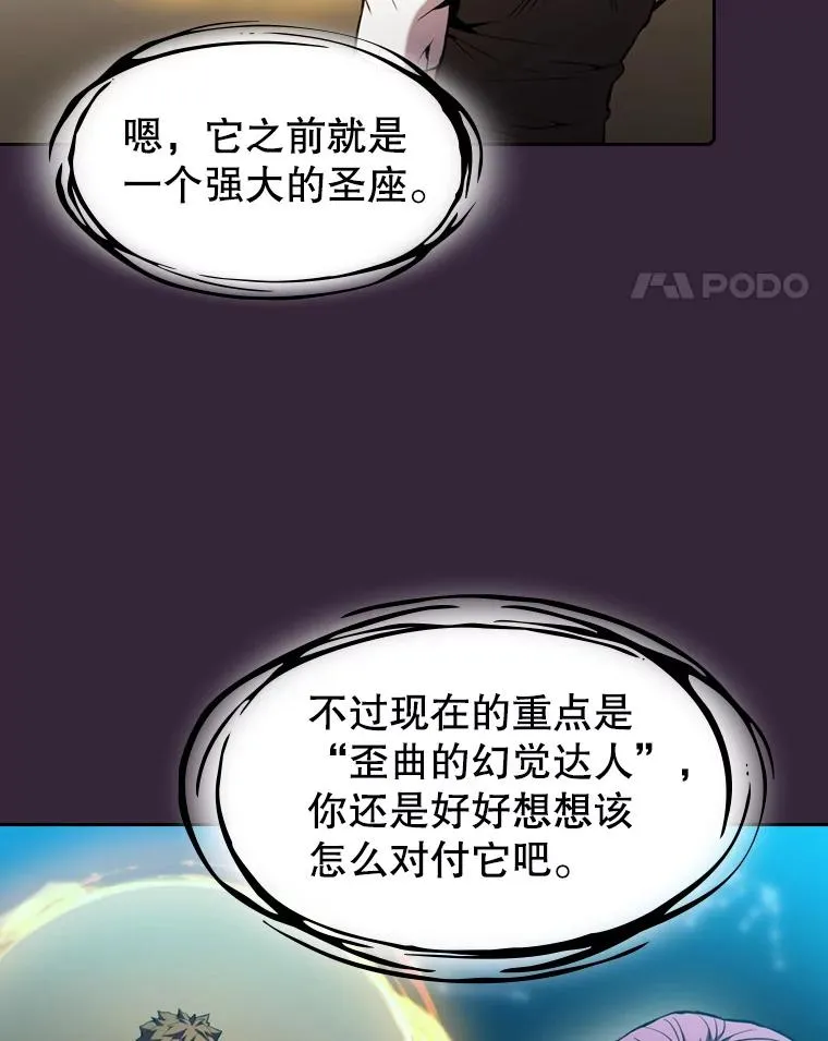 75.拯救研究员 第72页