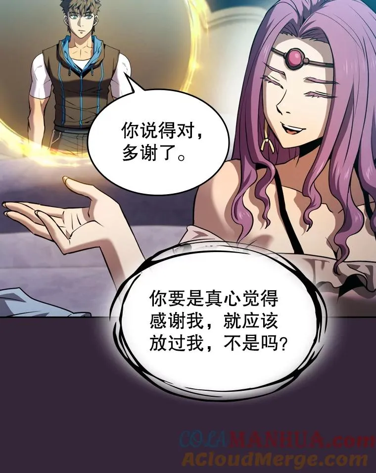 75.拯救研究员 第73页