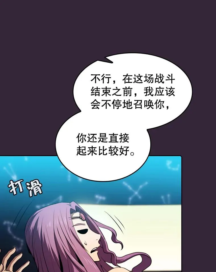 75.拯救研究员 第74页