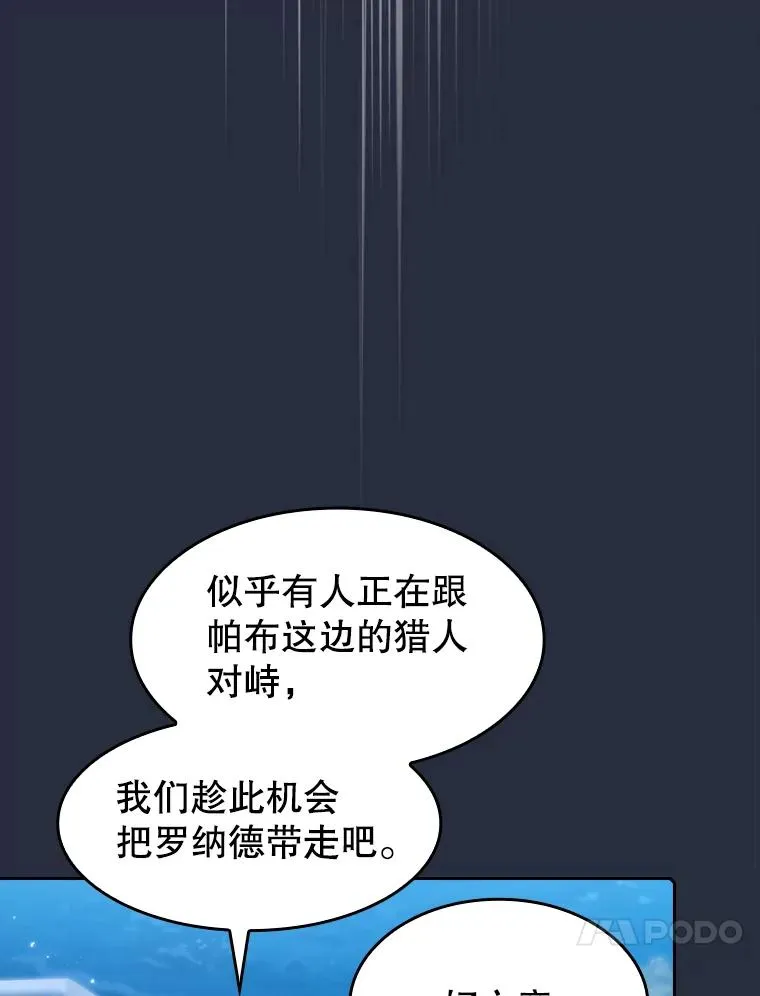75.拯救研究员 第78页