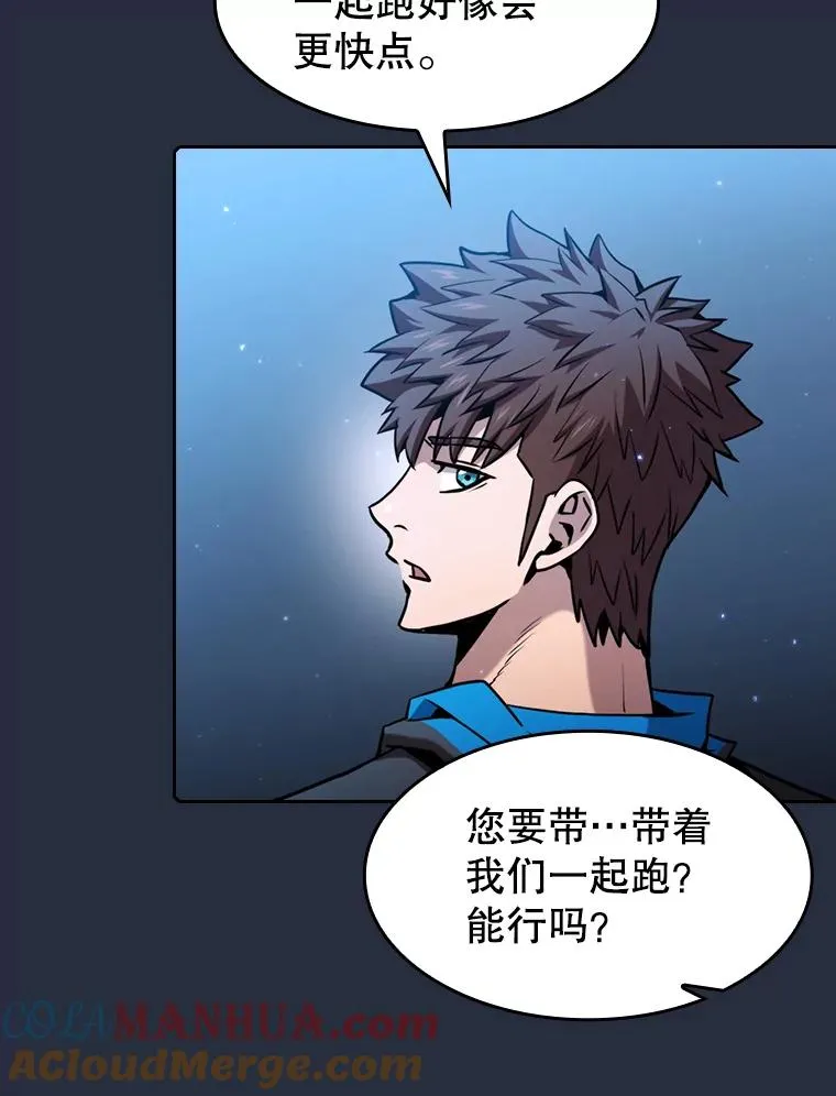 75.拯救研究员 第81页
