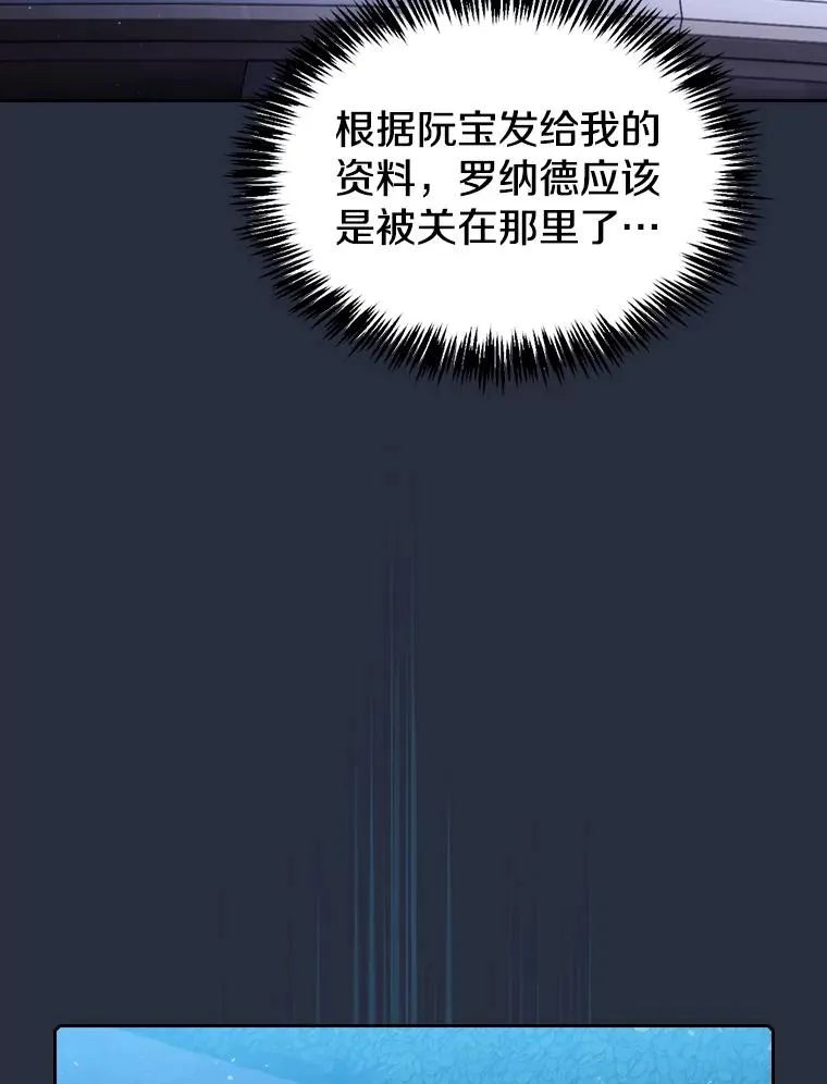 75.拯救研究员 第84页