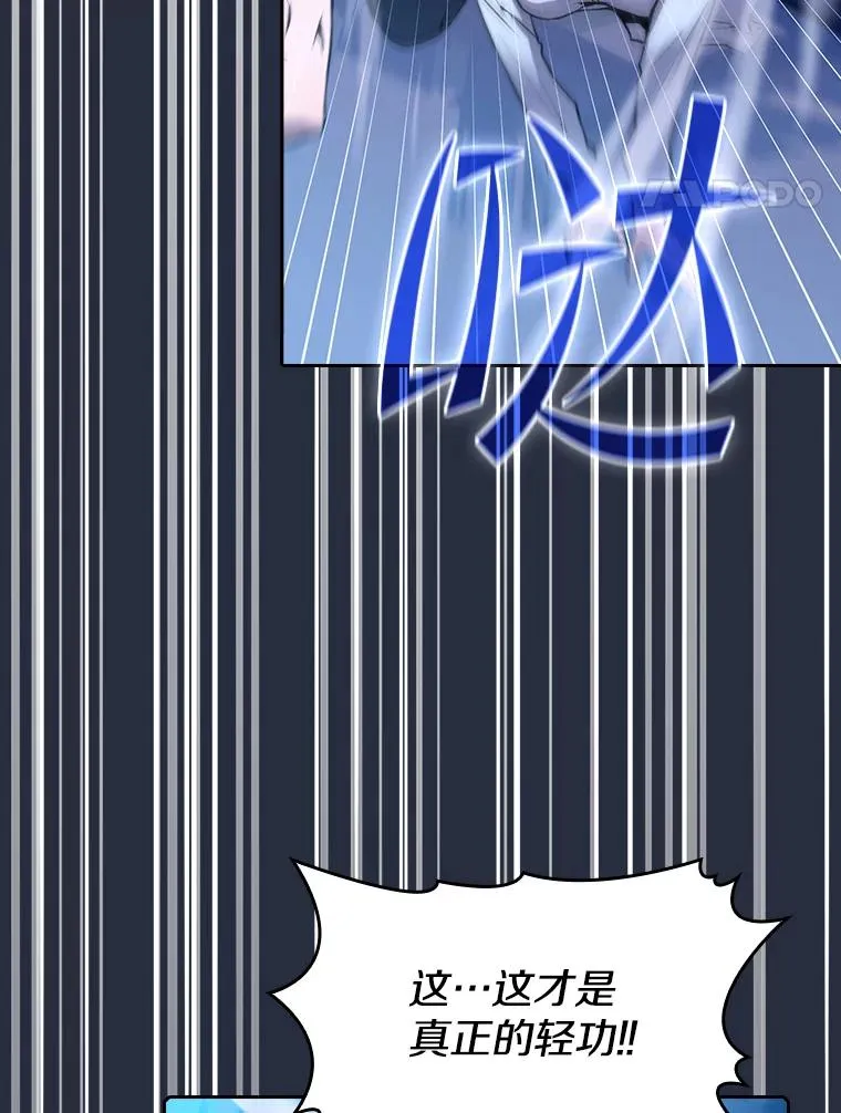 75.拯救研究员 第95页