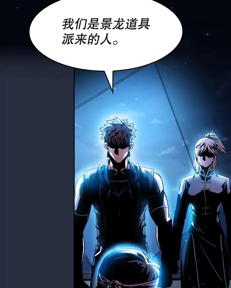 75.拯救研究员 第107页