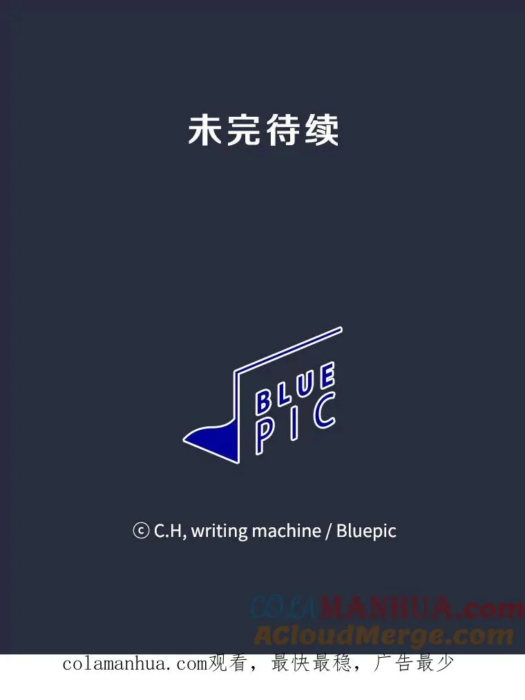 75.拯救研究员 第109页