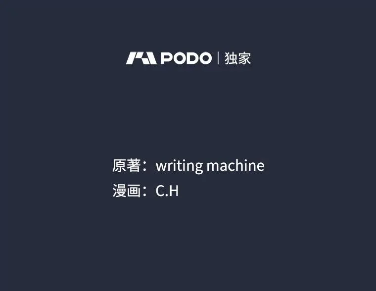 76.难逃一战 第2页