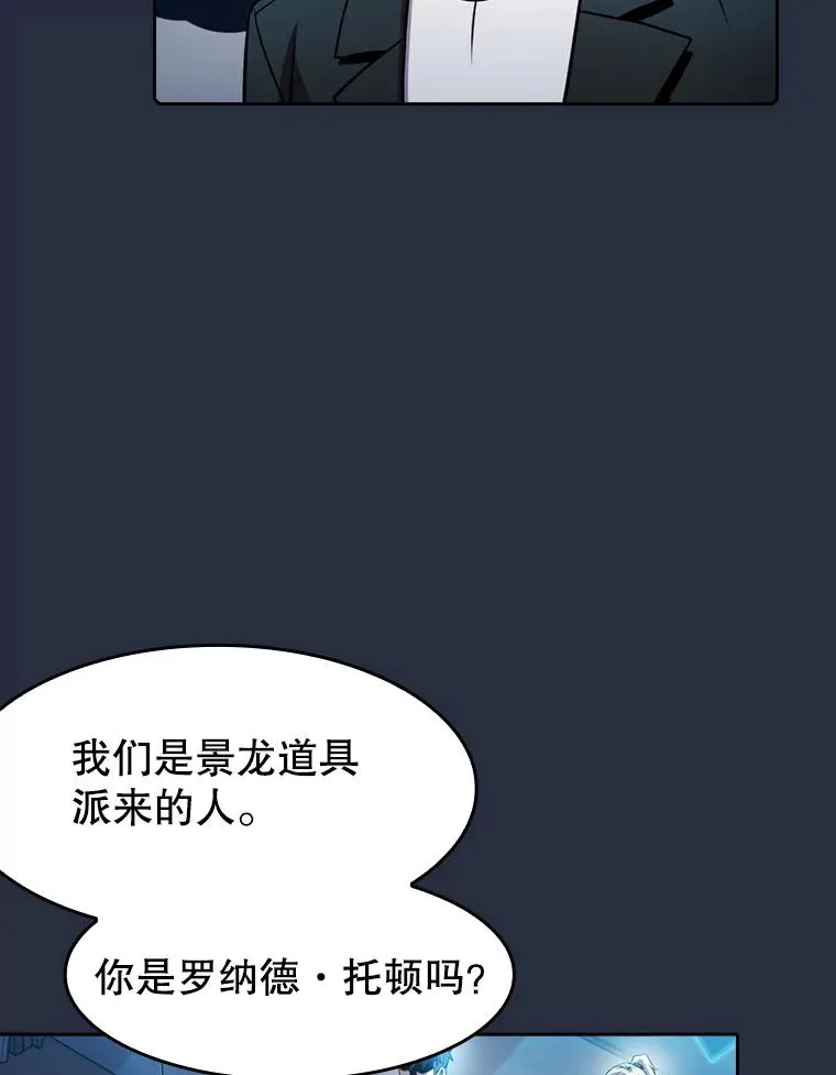76.难逃一战 第4页