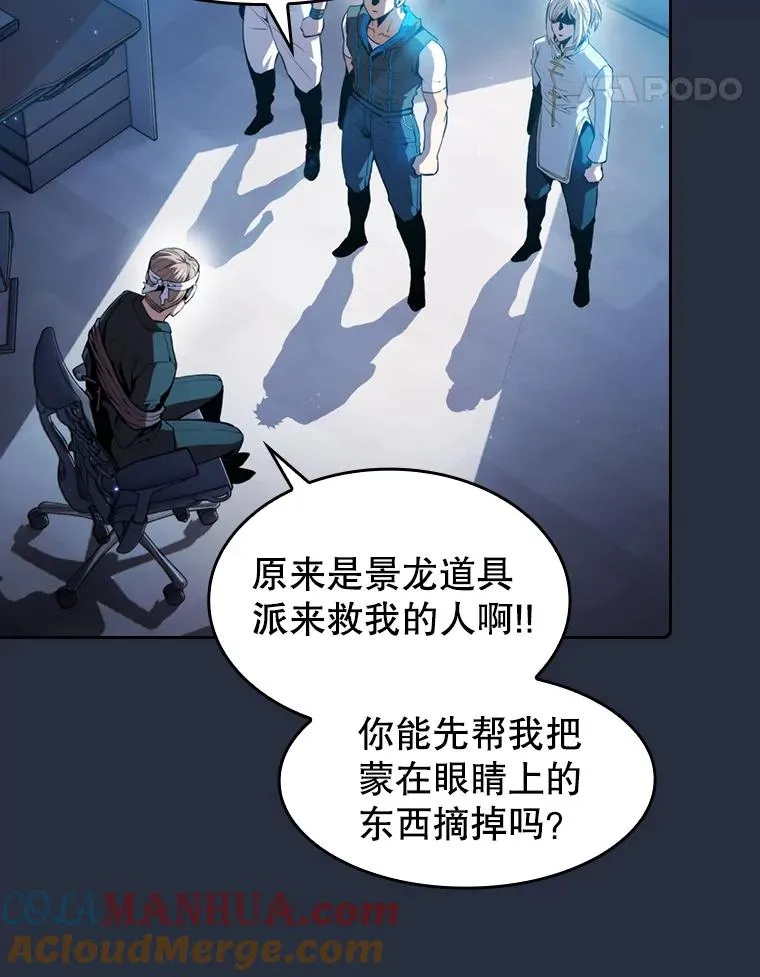 76.难逃一战 第5页